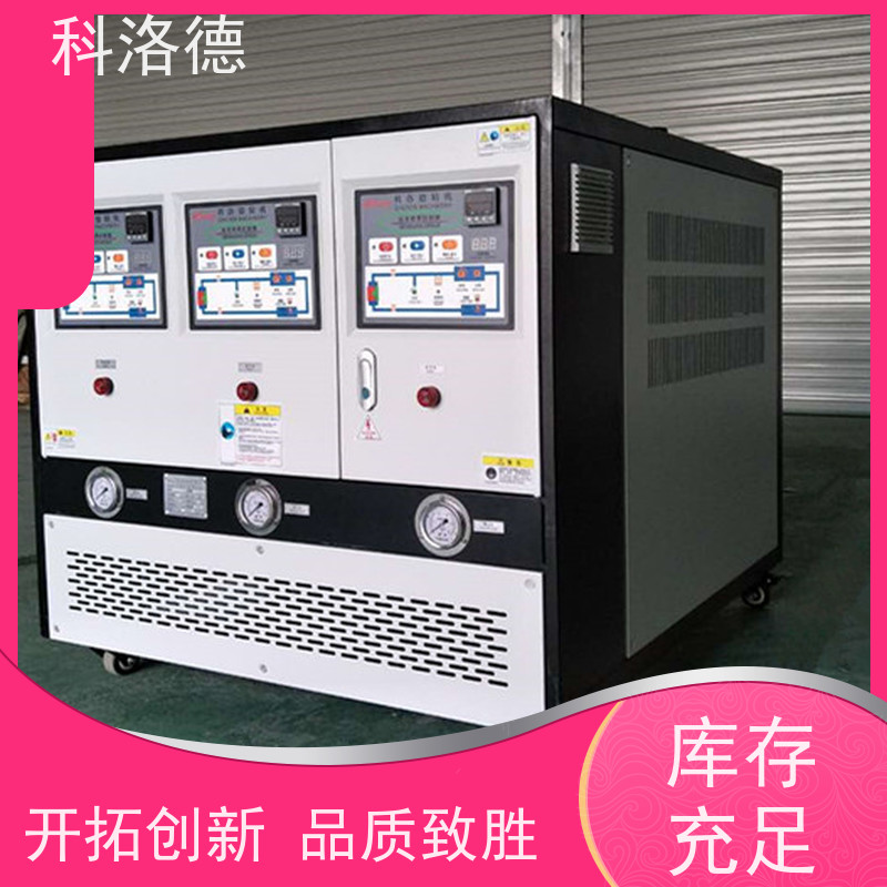 压铸模温机温度循环控制机油温加热机技术性能稳定温控设备定制