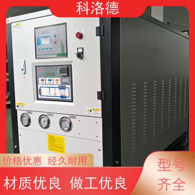 乙二醇冰水机制冷加热控温系统水冷冷却机环保低噪 按需定制