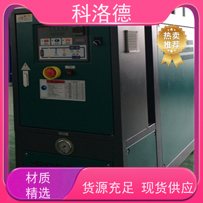 油水换热模温机油温加热机导热油控制系统多功能低能耗