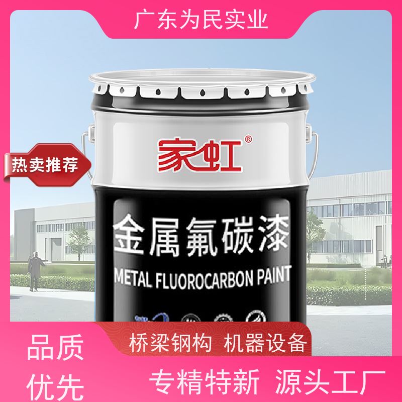 氟碳漆金属漆户外防锈漆栏杆铁门彩钢瓦翻新漆镀锌管外墙防腐面漆