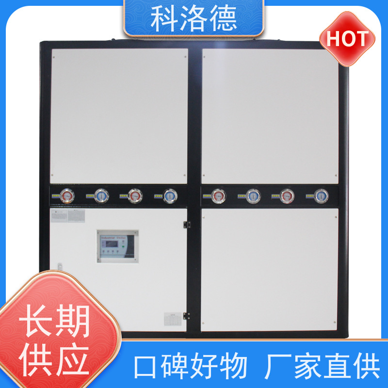 蒸发式冷凝机组冷冻机20匹工业冰水机耐腐蚀坚固耐用 操作简单