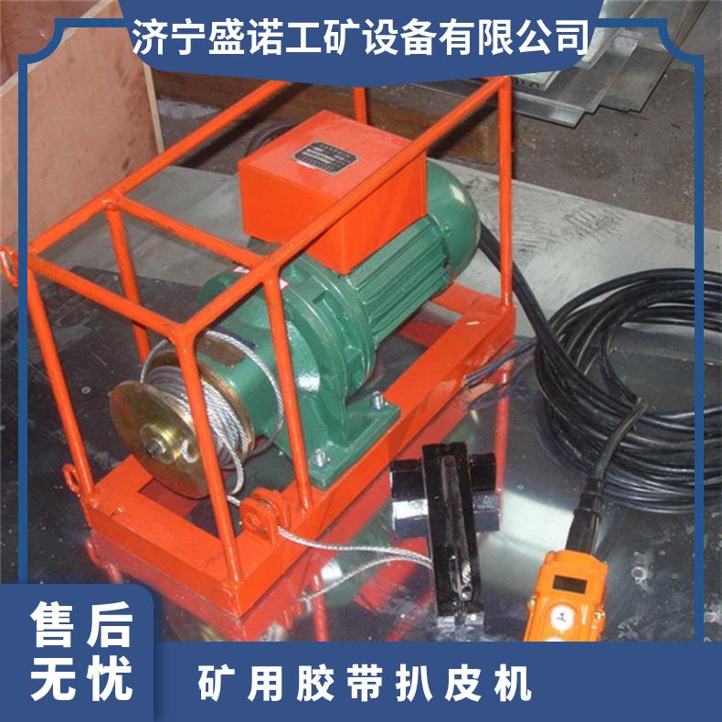 防爆矿用皮带剥皮机0.75kw BPJ-1硫化效率高 多功率可选