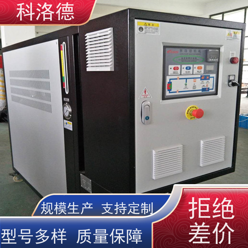 橡胶模温机热油机油温加热机技术性能稳定温控设备定制