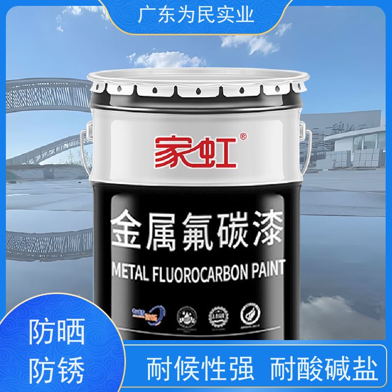 双组份自干金属氟碳漆 高光耐候附着力强钢结构彩钢瓦机器械专用漆