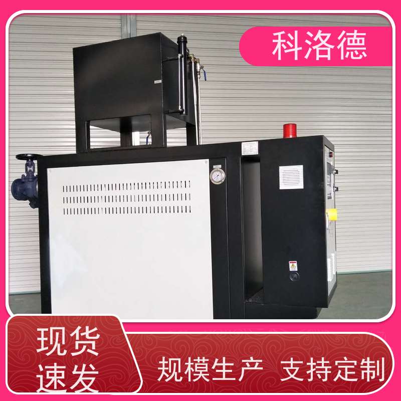 150度水温机导热油电加热设备高温油温控制机运行稳定使用便捷