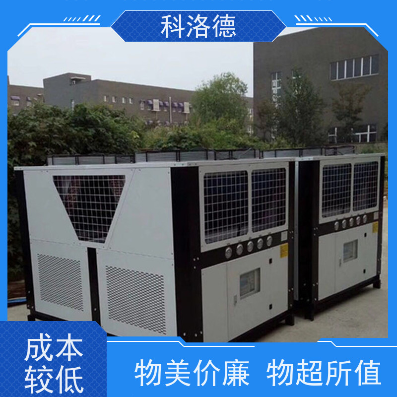 科洛德水冷制冷机组淋膜专用冷水机类型齐全高性价比