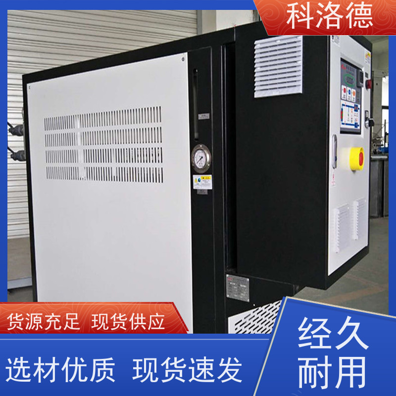 非标定制模温机热水加热装置高温油温控制机运行稳定使用便捷