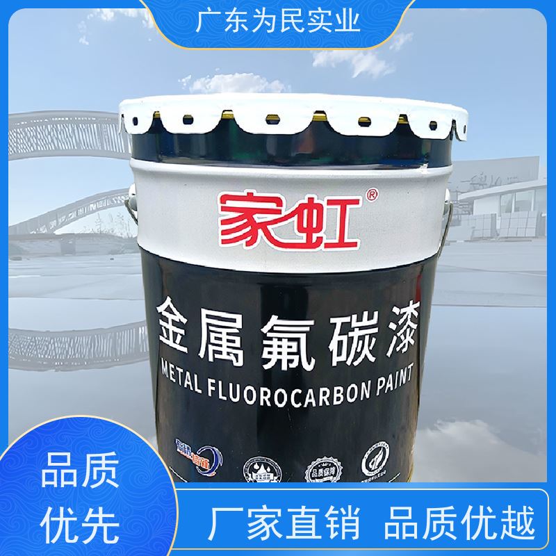 耐候氟碳金属漆 防腐防锈 油漆涂料 钢结构储罐桥梁围栏铝合金专用