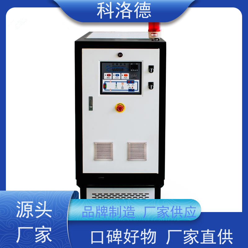 非标定制模温机导热油电锅炉高温油温控制机模具加热稳定智能高效