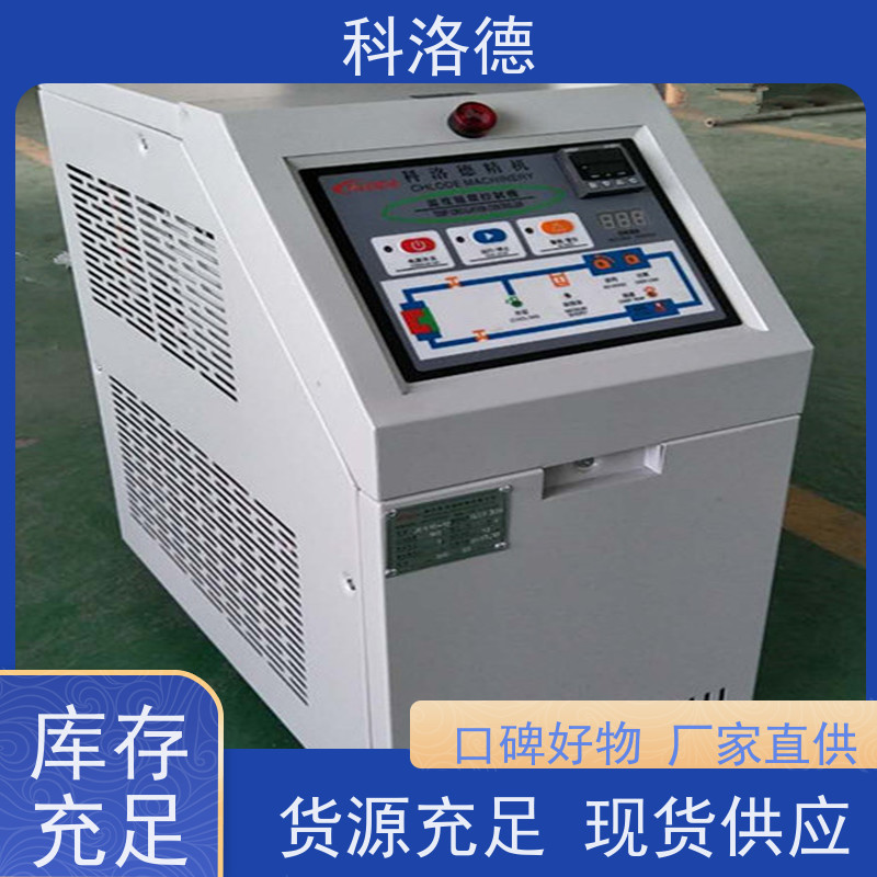 150度水温机导热油加热装置高温油温控制机运行稳定使用便捷