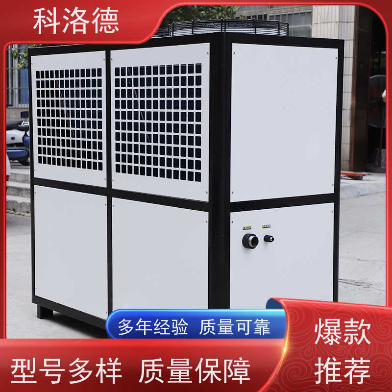水冷式冷风机实验室冷水机乙二醇冷冻机控温 制冷系统设备数字显示 