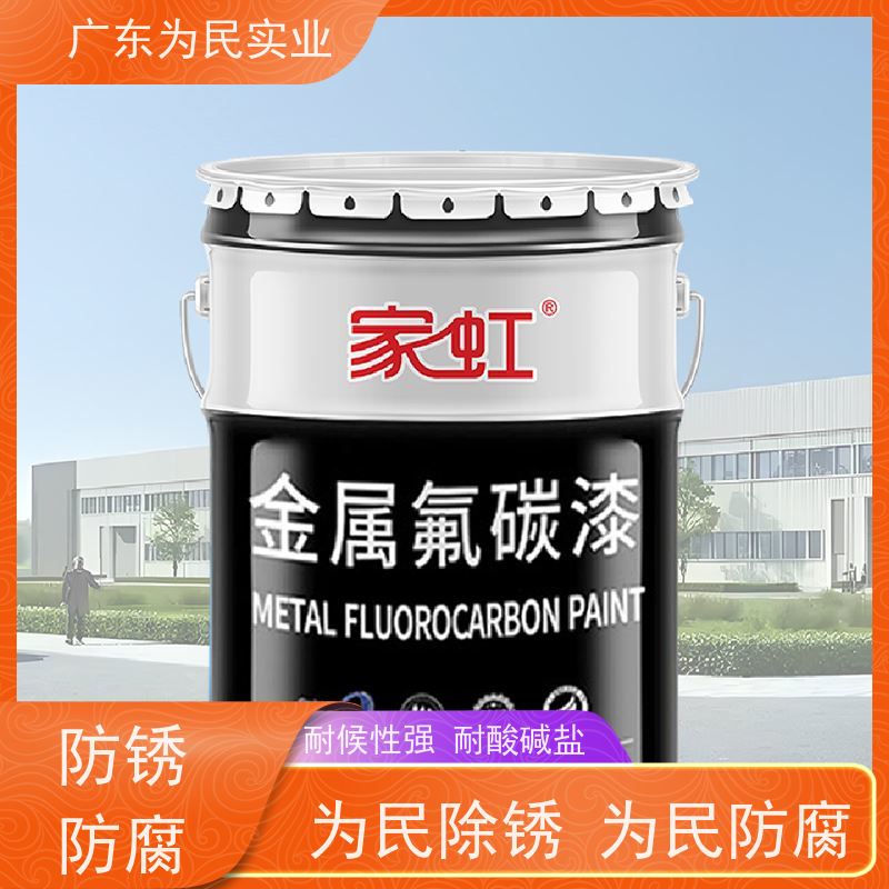 水性钢构氟碳漆 工业耐酸防腐防锈涂料 带锈罐体油罐船舶管道专用