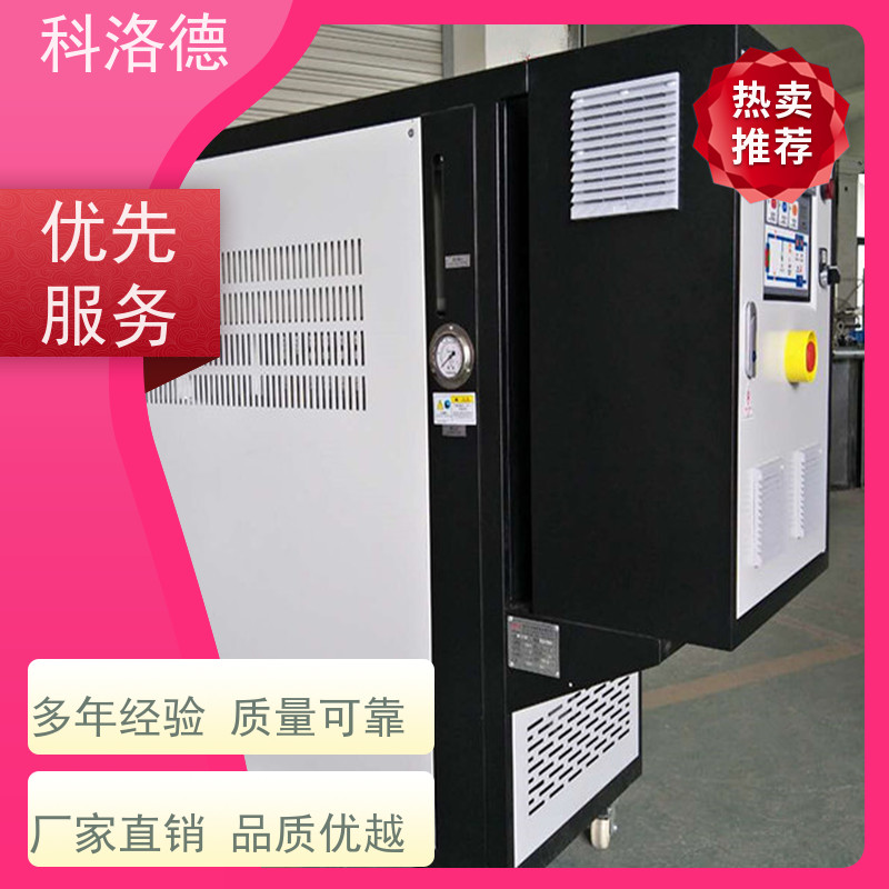 压铸模温机电加热导热油炉高温油温控制机多功能低能耗