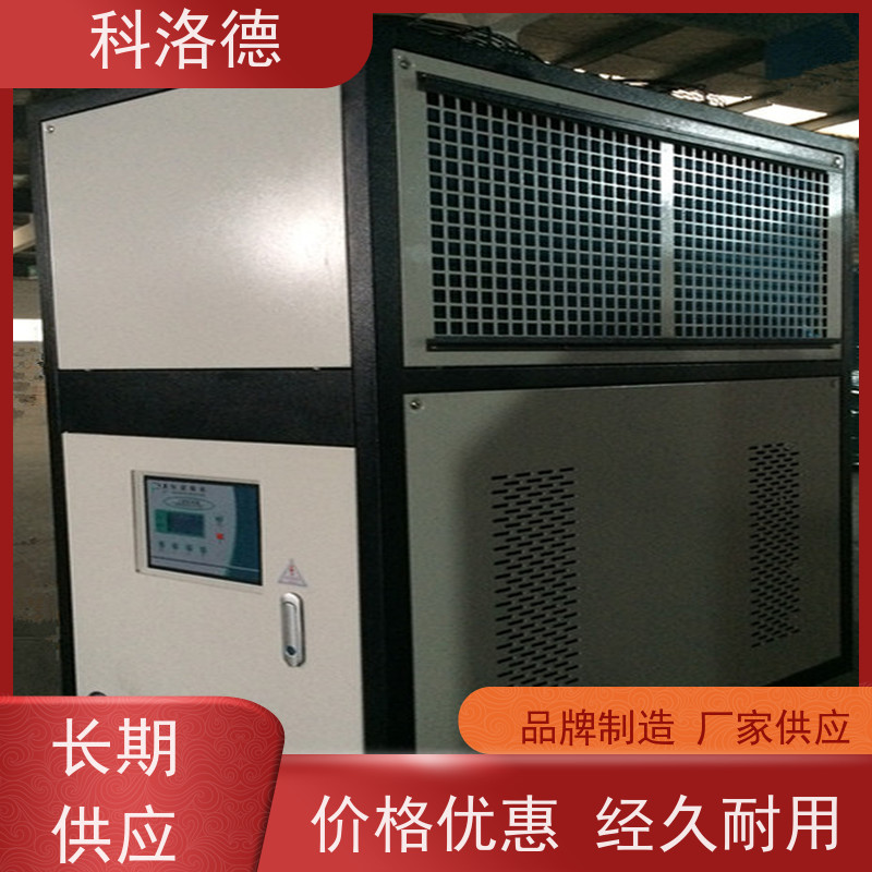 风冷型螺杆冰水机冰机厂家水冷冷却机控温 制冷系统设备数字显示 
