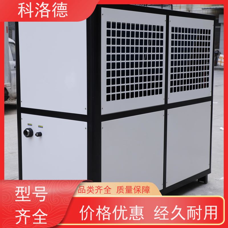 实力品牌冰水机冷却器冷冻机制冷高效低能耗