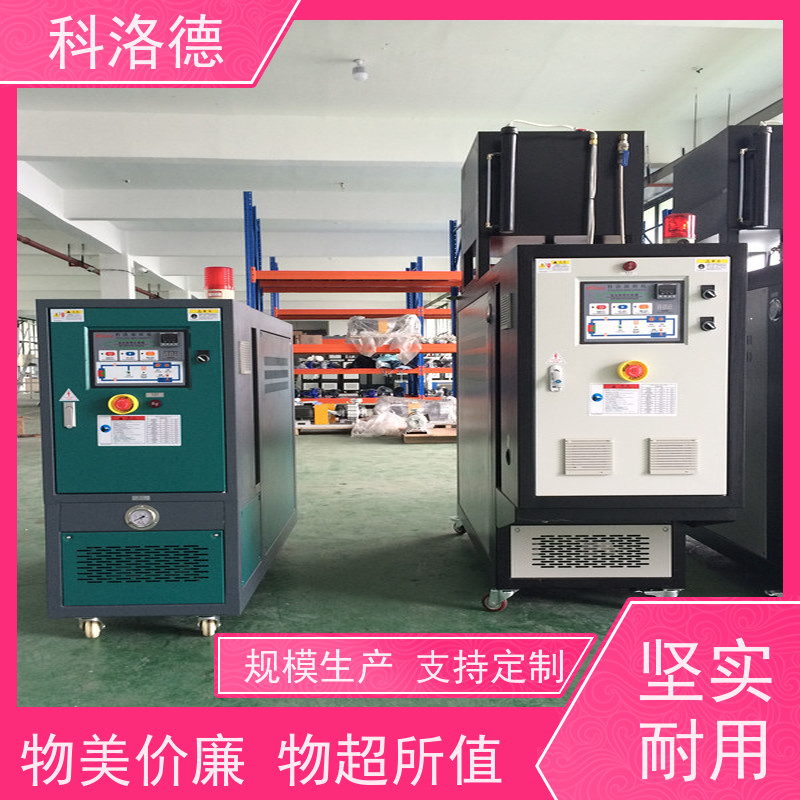 反应釜模温机导热油电加热装置高温油温控制机多功能低能耗