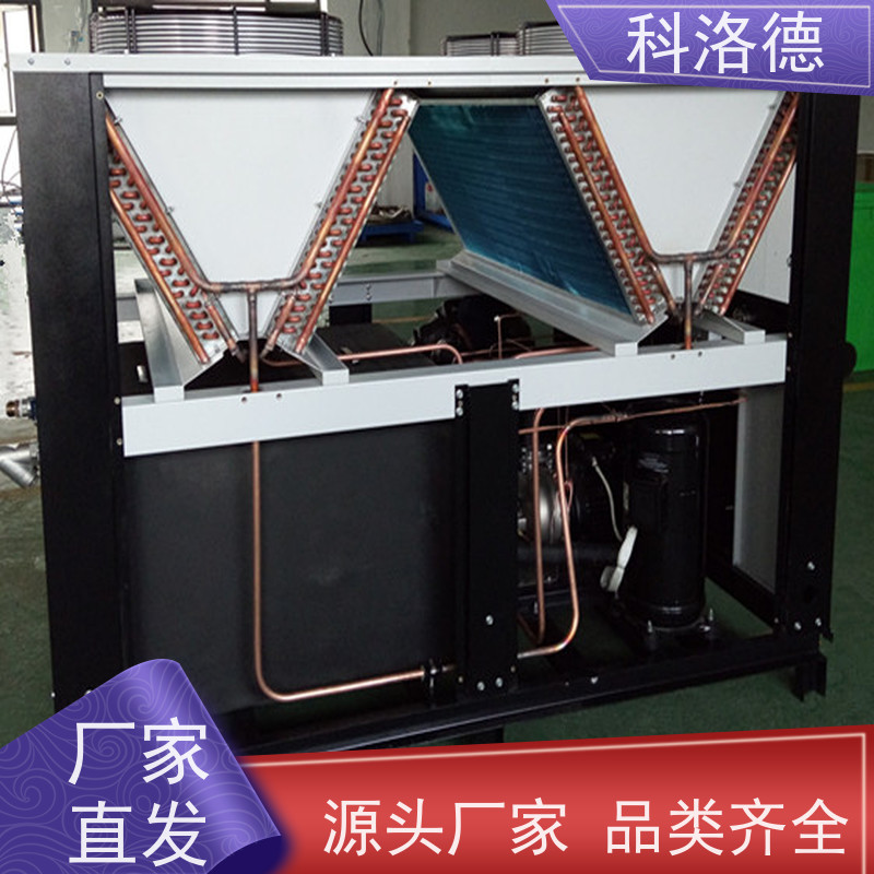科洛德机械4AC型冷凝机组冰水机冷冻机制冷系统