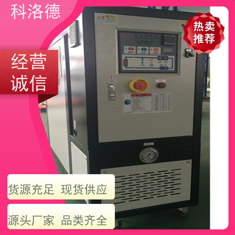 油水换热模温机热水加热装置高温油温控制机运行稳定使用便捷