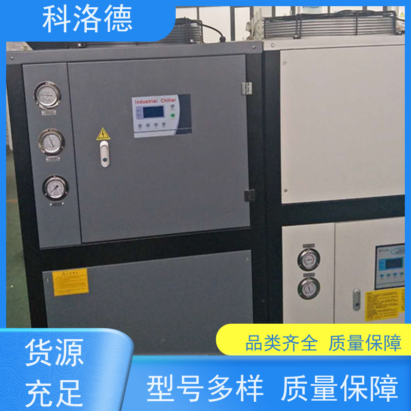 水冷式冷风机冷油机厂家25匹冷水机组环保低噪 按需定制
