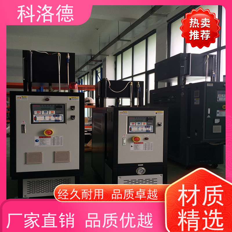 电加热导热油炉设备模具温度控制机模温机技术运行稳定使用便捷