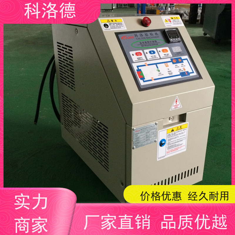 辊筒模温机热油机油温加热机技术设备操作方便支持安装售后