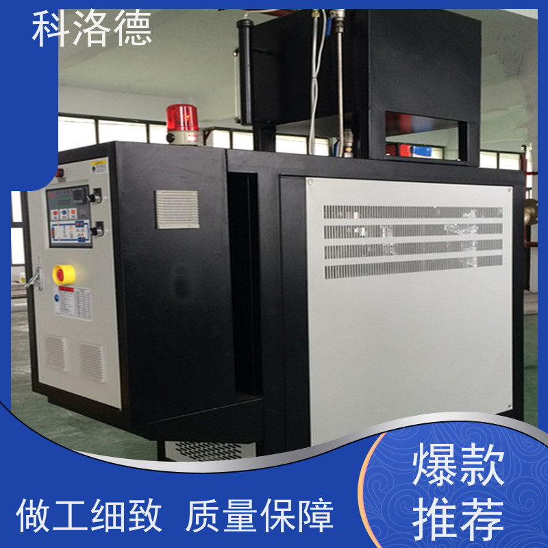 72KW电加热油炉模温机选型高温油温控制机多功能低能耗