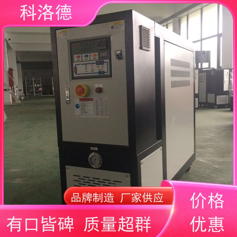 双机一体模温机加热制冷循环装置高温油温控制机多功能低能耗