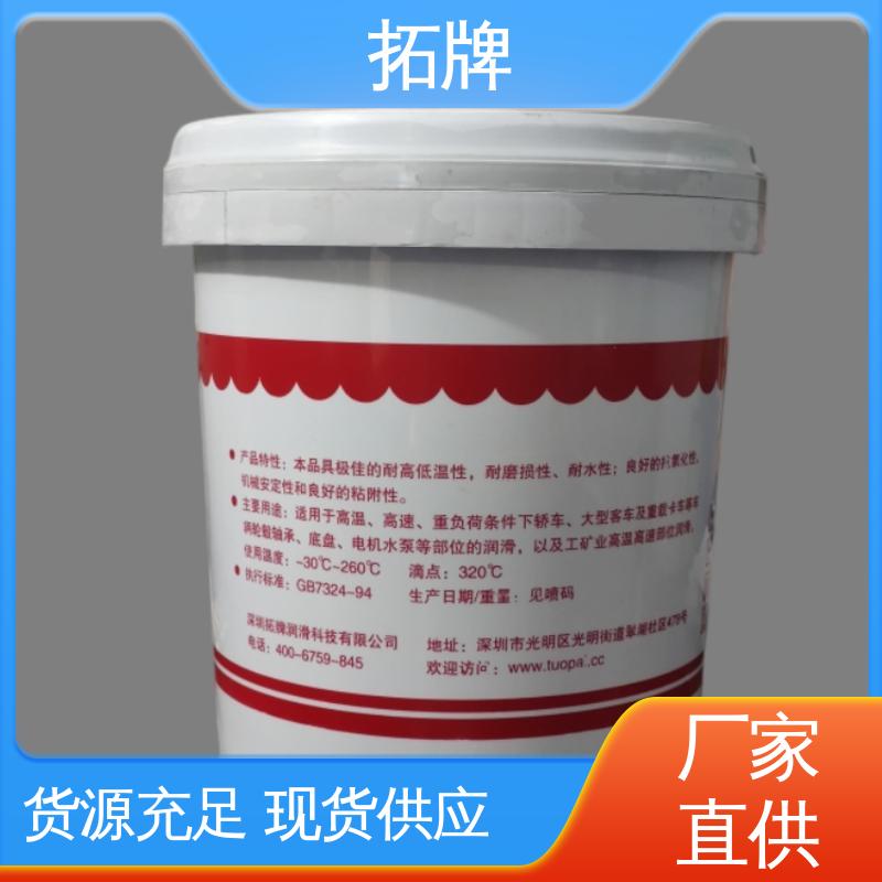  工业黄油 大型客车专用润滑脂 产品线齐全 拓牌