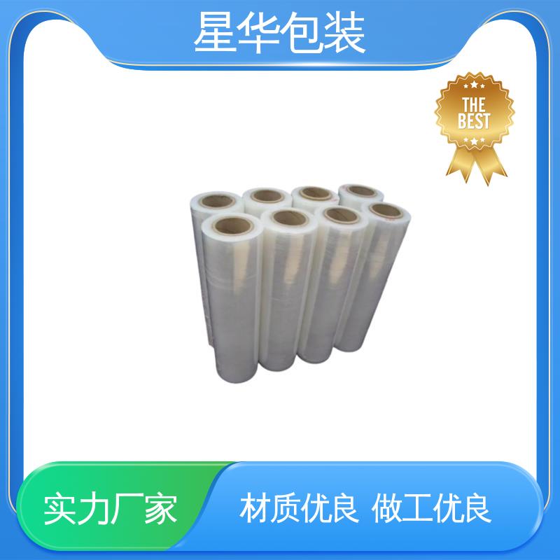 星华包装 自粘缠绕膜 规模生产 按需定制 库存充足 运用范围广