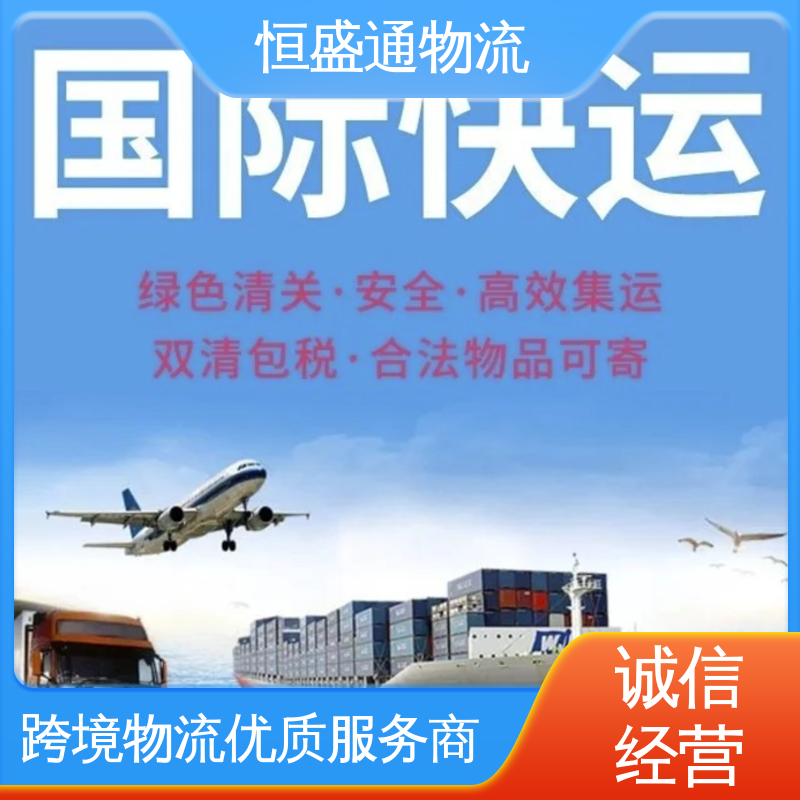恒盛通 欧洲大件运输DDP-双清包税到门 FBA跨境电商物流 门对门服务