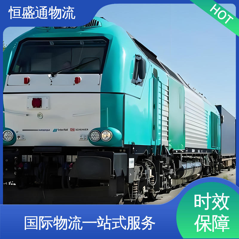 恒盛通 提供FBA头程运输 捷克海运超大件专线 门对门服务