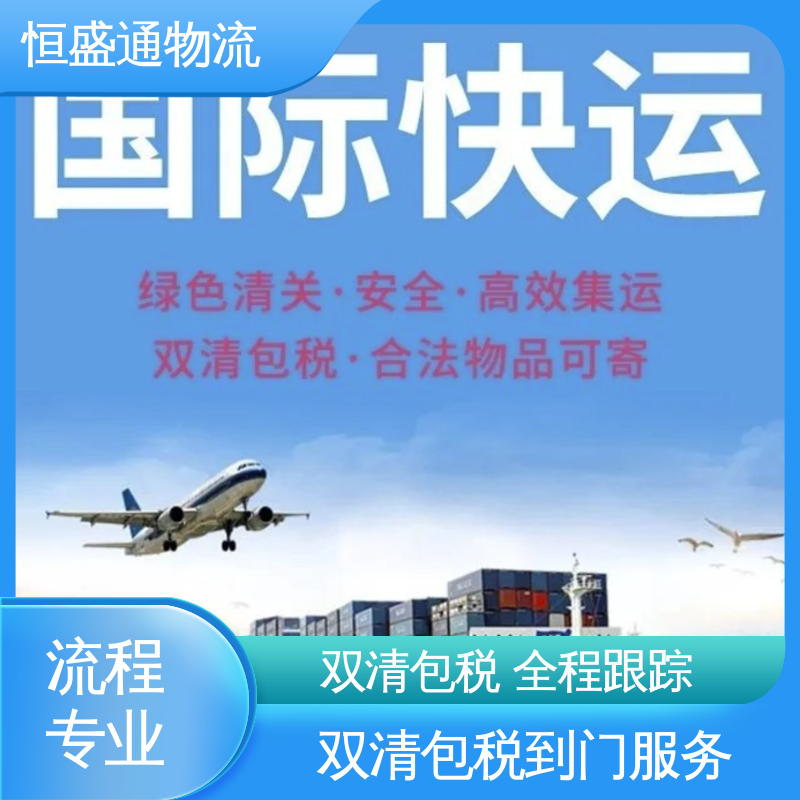 FBA专线 欧洲大件运输DDP-双清包税到门 门对门服务 恒盛通