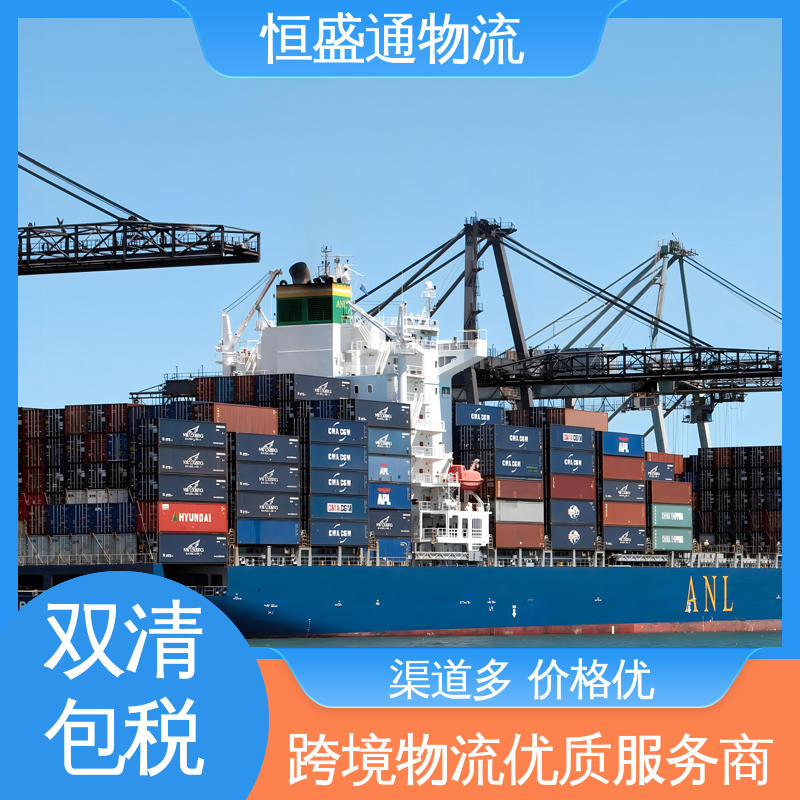 波兰海运超大件专线 安全保障 提供FBA头程运输 全境覆盖 恒盛通