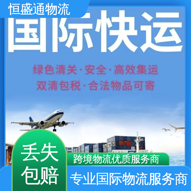 安全保障 芬兰超大件海运专线 专业清关服务团队 时效稳定 恒盛通