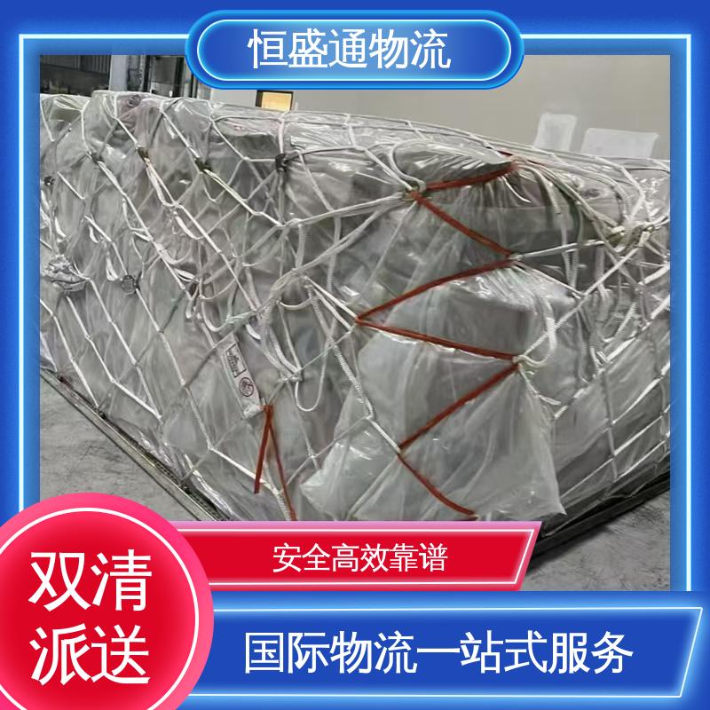 恒盛通 专业清关服务团队 欧洲空运专线 安全保障