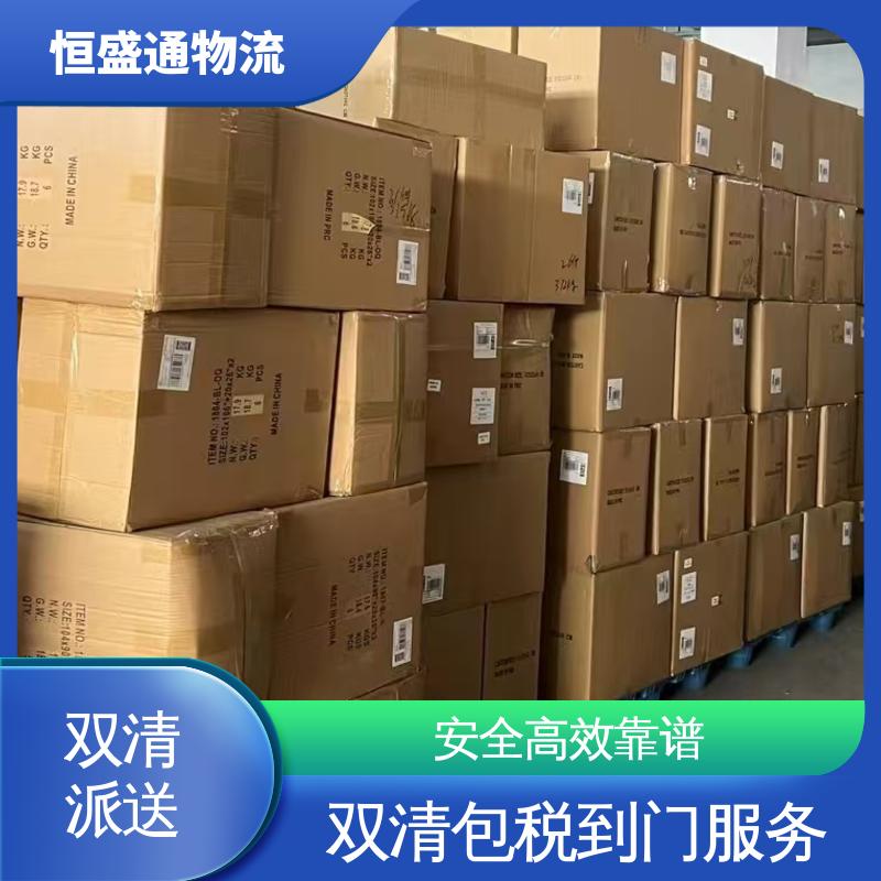 恒盛通 专业清关服务团队 意大利火车专线 时效稳定