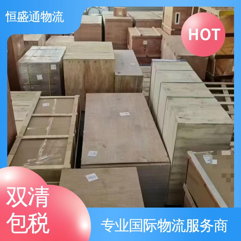 恒盛通 专业清关服务团队 捷克海运运输 安全保障