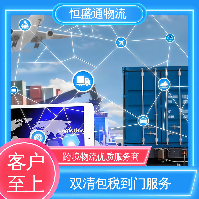 法国亚马逊专线 时效稳定 欧洲大件运输DDP-双清包税到门 恒盛通