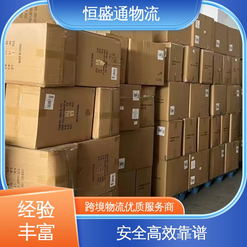恒盛通 提供FBA头程运输 门对门服务 荷兰超大件海运专线