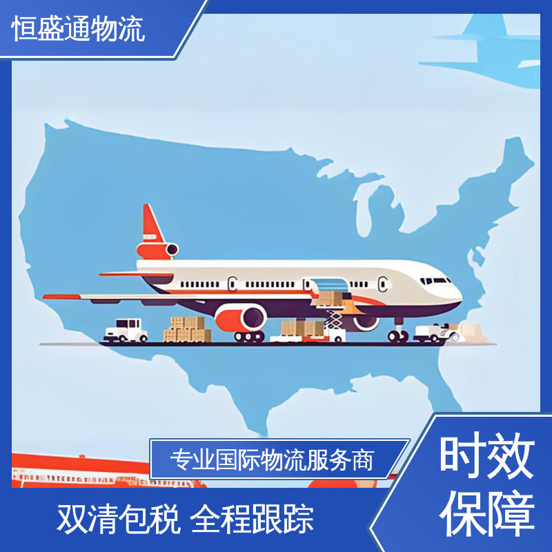 恒盛通 安全保障 欧洲火车货运专线 提供FBA头程运输