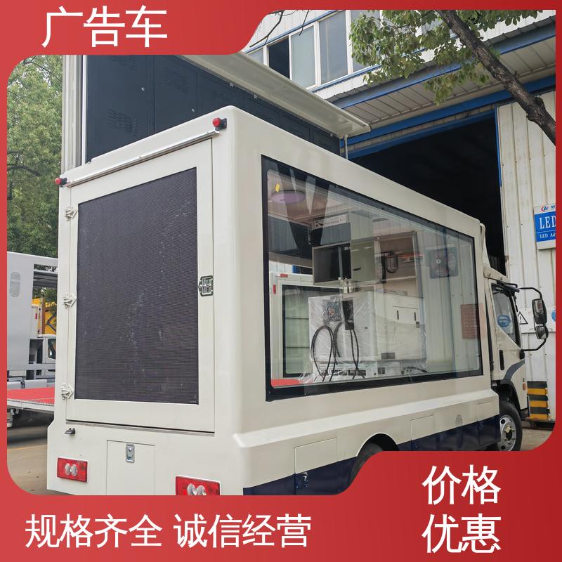 LED广告车 小型舞台车 送车上门 P4P5彩屏可选 收售