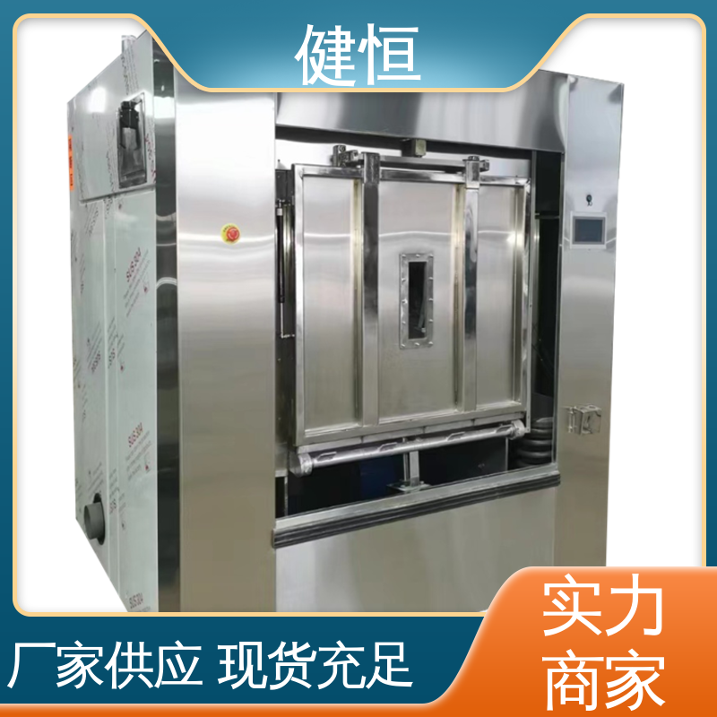 健恒 100公斤 洁净区隔离洗衣机 动力强劲 运行稳定 干洗店设备