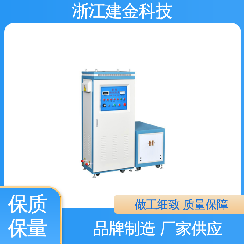 建金科技 感应加热 超音频淬火退火设备 安装方便
