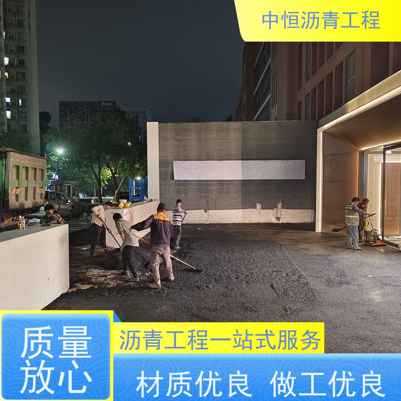 中恒 小区 沥青路 面维修 地面铺装 施工简便 款式齐全