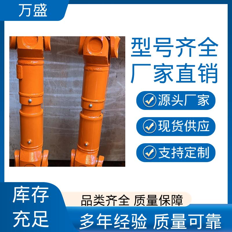 万盛 伸缩法兰万向联轴器 BH型十字传动轴 叉头式 非标订制