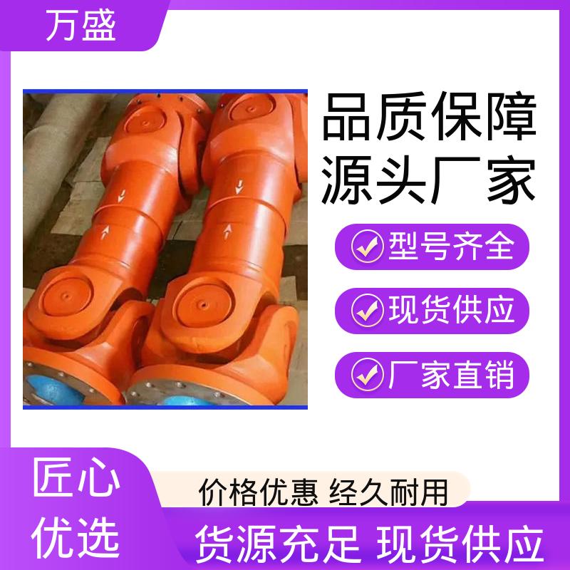 高扭矩渐开线花键 BH型十字传动轴 伸缩法兰万向联轴器 万盛
