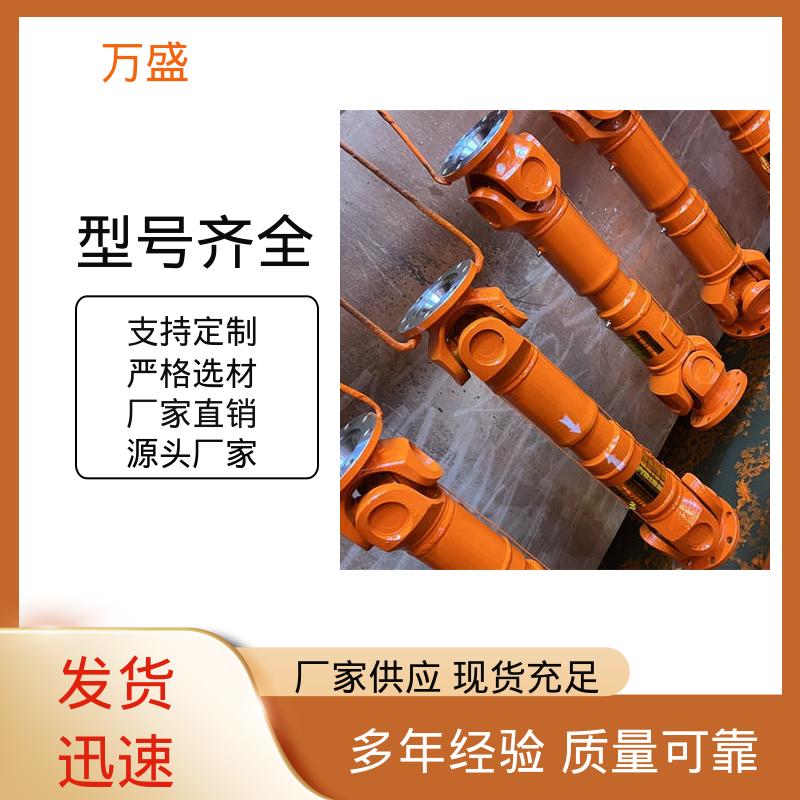 伸缩式十字万向轴 传动效率高 船舶连轴器 万盛
