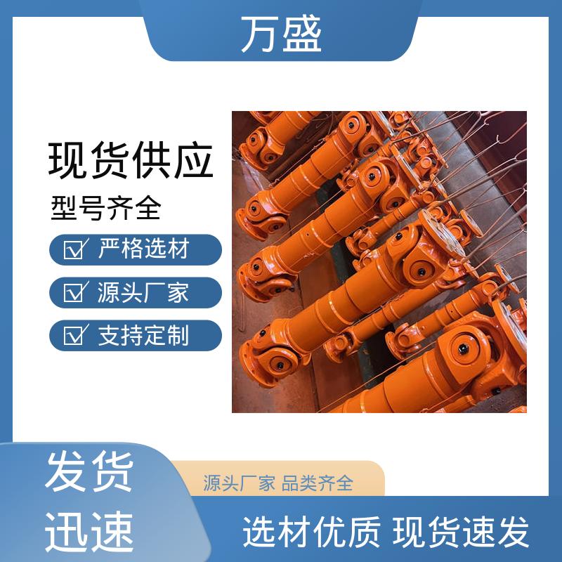 SWP万向节联轴器 轧钢起重机械用 BH型十字传动轴 万盛