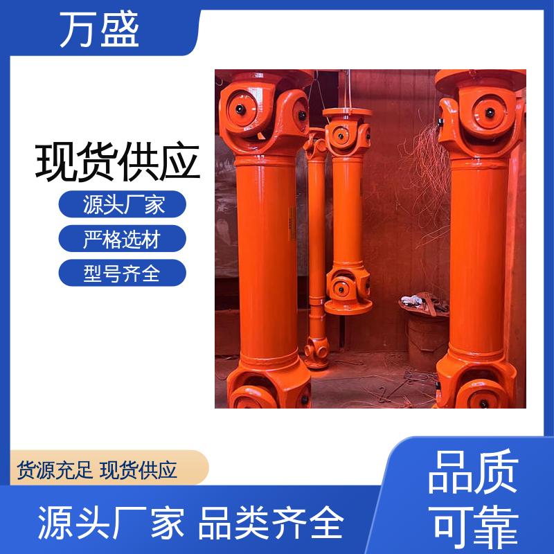 伸缩法兰万向联轴器 BH型十字传动轴 重型轻型机械 万盛