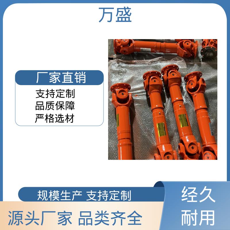 伸缩式万向节 BH型十字传动轴 中间轴型联轴节 电机油泵连接器 万盛